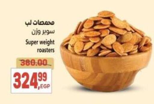 available at سوبر ماركت الحسينى in Egypt - القاهرة