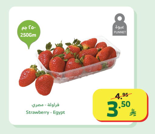 Strawberry from Egypt available at Al Raya in KSA, Saudi Arabia, Saudi - Al Qunfudhah