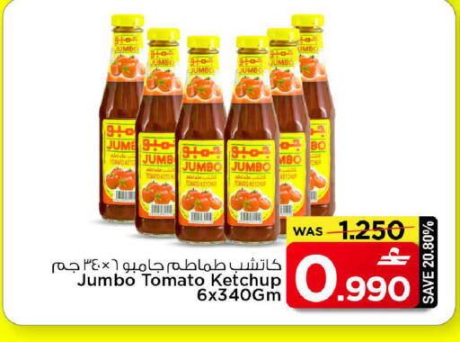 Tomato available at MARK & SAVE in Oman - Muscat