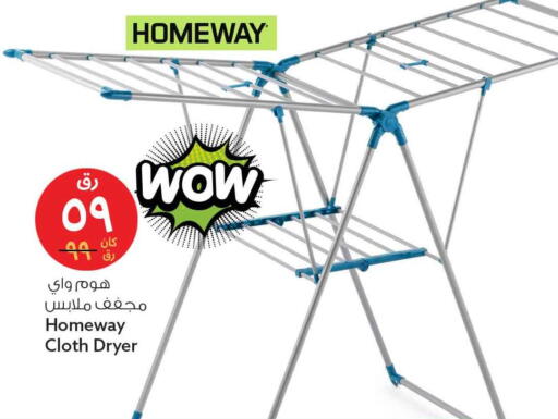 Lemon available at سفاري هايبر ماركت in قطر - الريان