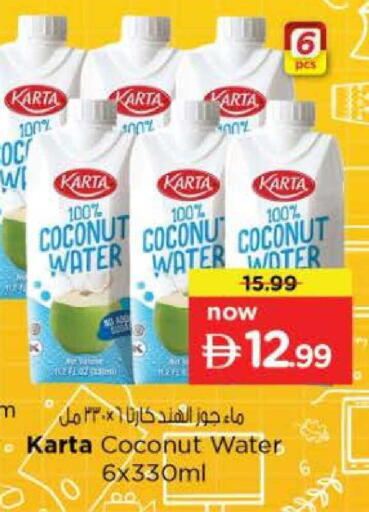 Coconut available at Nesto Hypermarket in UAE - Dubai