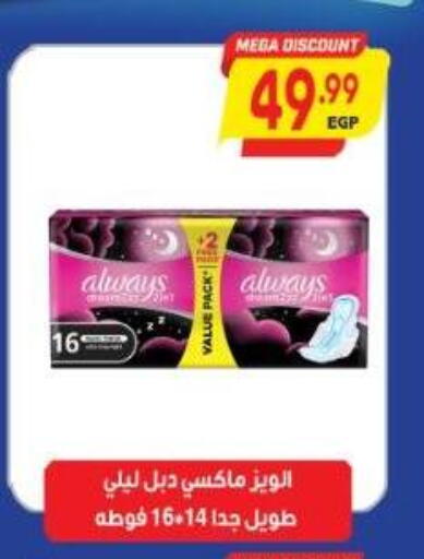 available at El.Husseini supermarket  in Egypt - Cairo