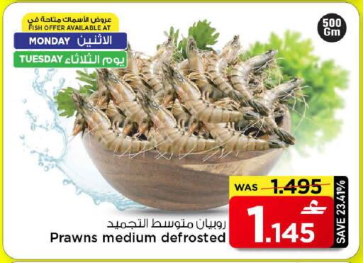 available at مارك & سايف in عُمان - مسقط‎