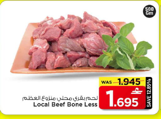 available at مارك & سايف in عُمان - مسقط‎