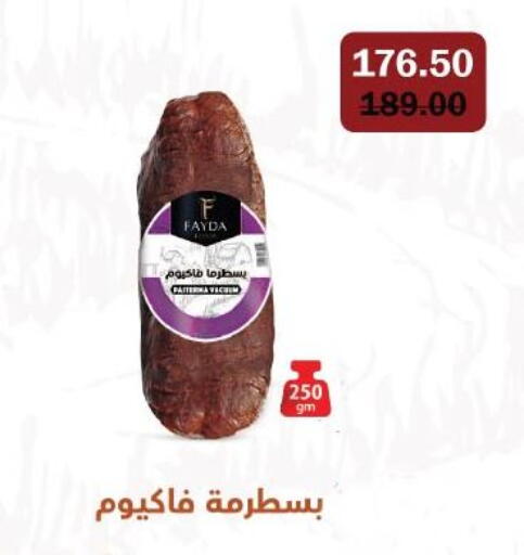 available at Royal House in Egypt - Cairo