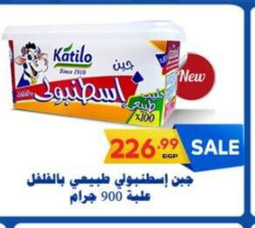 available at سوبر ماركت الحسينى in Egypt - القاهرة