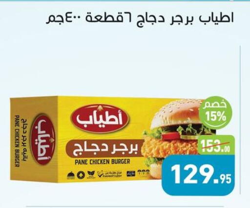 available at أسواق العثيم in Egypt - القاهرة