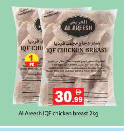 available at جلف هايبرماركت ذ.م.م in الإمارات العربية المتحدة , الامارات - رَأْس ٱلْخَيْمَة