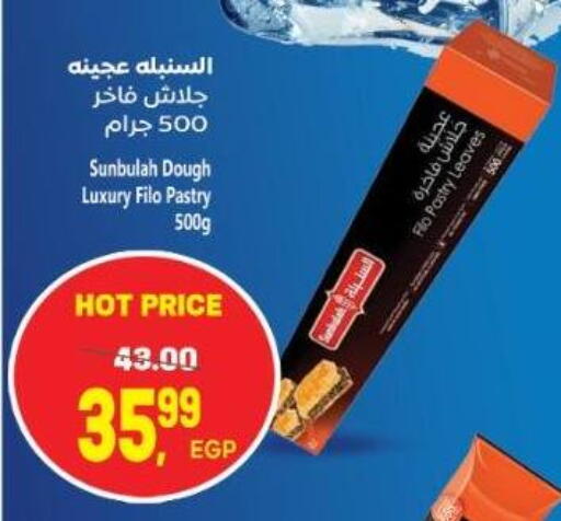 available at سوبر ماركت الحسينى in Egypt - القاهرة
