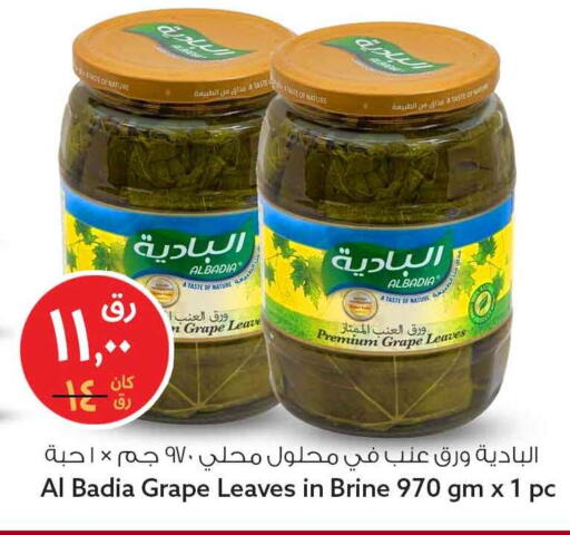 Cardamom available at Safari Hypermarket in Qatar - Al Rayyan