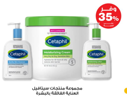available at Innova Health Care in KSA, Saudi Arabia, Saudi - Najran