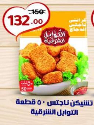 available at Wekalet Elmansoura - Dakahlia  in Egypt - Cairo