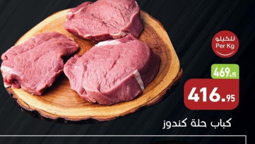 available at أسواق العثيم in Egypt - القاهرة