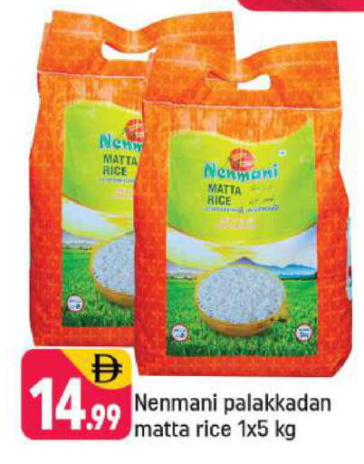 available at شكلان ماركت in الإمارات العربية المتحدة , الامارات - دبي