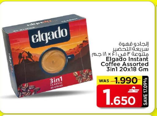 available at MARK & SAVE in Oman - Muscat