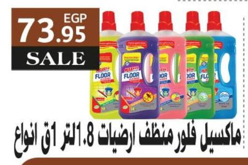 available at Royal House in Egypt - Cairo