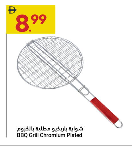 available at Grand Emirates Market in UAE - Abu Dhabi