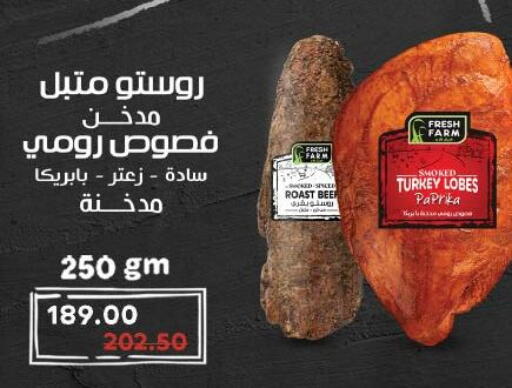 Paprika available at Royal House in Egypt - Cairo