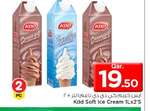 Vanilla available at Mark & Save  in Qatar - Al-Shahaniya