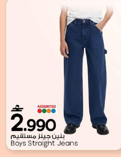 available at مارك & سايف in عُمان - مسقط‎