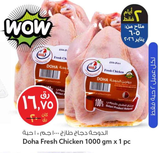 available at Safari Hypermarket in Qatar - Doha