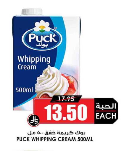 available at Prime Supermarket in KSA, Saudi Arabia, Saudi - Ta'if