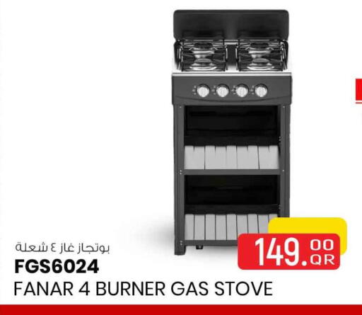 available at Safari Hypermarket in Qatar - Al Shamal