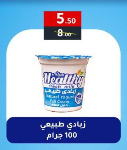 available at وكالة المنصورة - الدقهلية‎ in Egypt - القاهرة