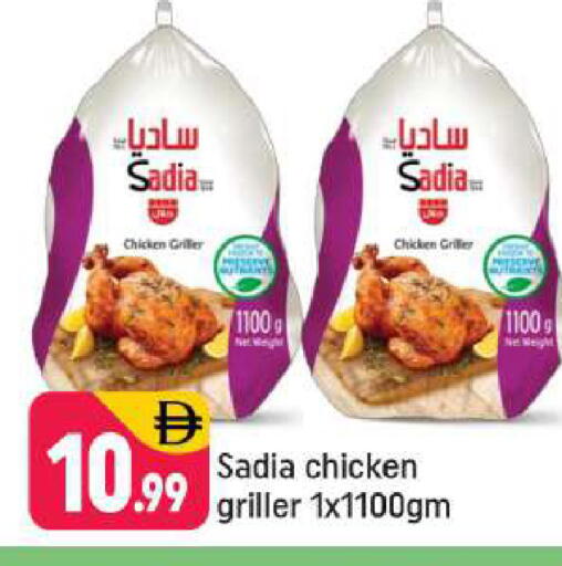available at Shaklan  in UAE - Dubai