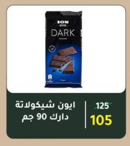 available at Wekalet Elmansoura - Dakahlia  in Egypt - Cairo