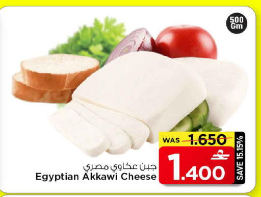 available at مارك & سايف in عُمان - مسقط‎