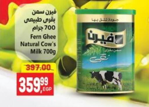 available at El.Husseini supermarket  in Egypt - Cairo