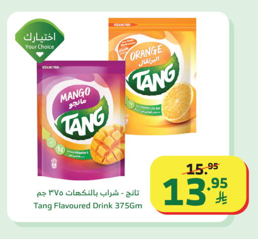 Mango Orange available at Al Raya in KSA, Saudi Arabia, Saudi - Al Qunfudhah