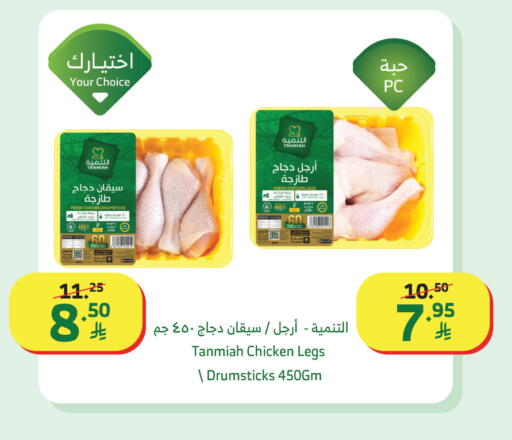 available at Al Raya in KSA, Saudi Arabia, Saudi - Najran