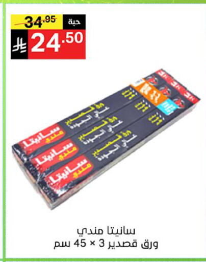 available at Noori Supermarket in KSA, Saudi Arabia, Saudi - Jeddah