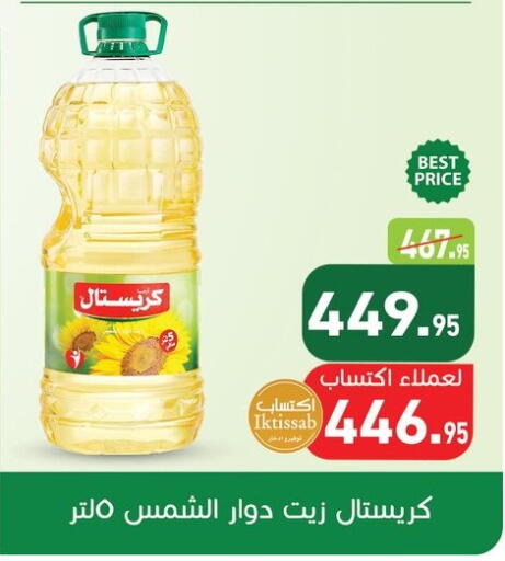 available at Othaim Market   in Egypt - Cairo