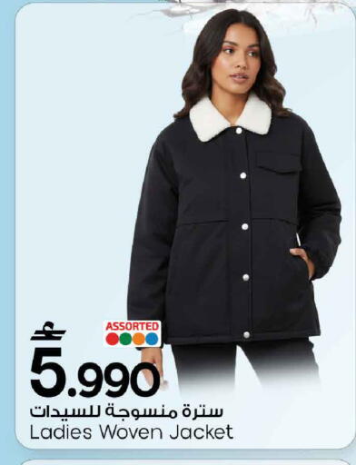 available at MARK & SAVE in Oman - Muscat