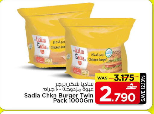 available at مارك & سايف in عُمان - مسقط‎