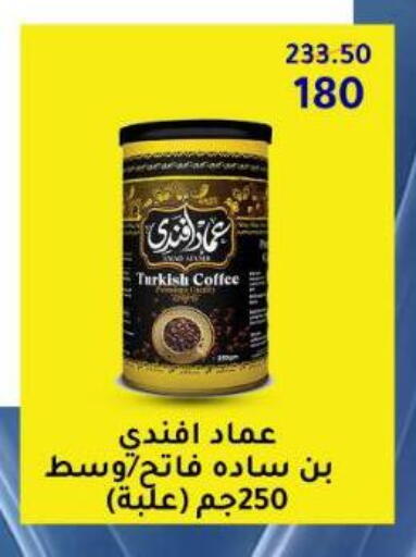 available at Wekalet Elmansoura - Dakahlia  in Egypt - Cairo
