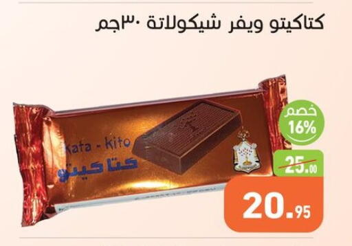 available at أسواق العثيم in Egypt - القاهرة
