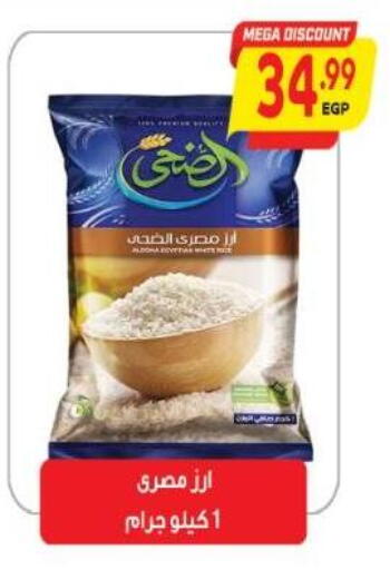 available at سوبر ماركت الحسينى in Egypt - القاهرة