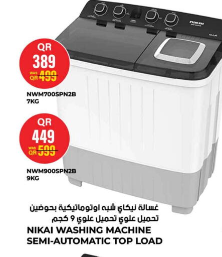 available at سفاري هايبر ماركت in قطر - الريان