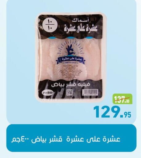 available at أسواق العثيم in Egypt - القاهرة