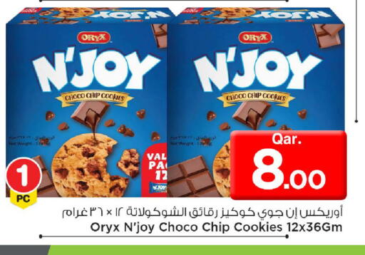 available at مارك & سيف in قطر - الضعاين