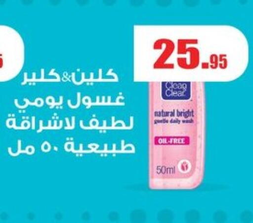 available at أسواق العثيم in Egypt - القاهرة