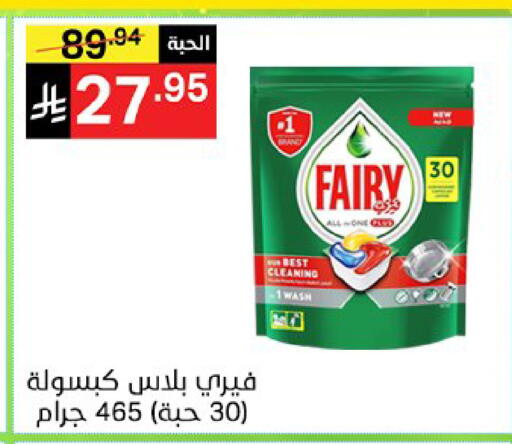 available at نوري سوبر ماركت‎ in مملكة العربية السعودية, السعودية, سعودية - جدة