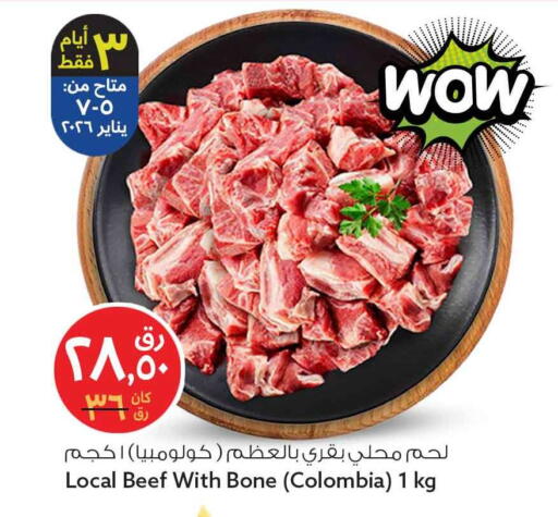 available at Safari Hypermarket in Qatar - Umm Salal