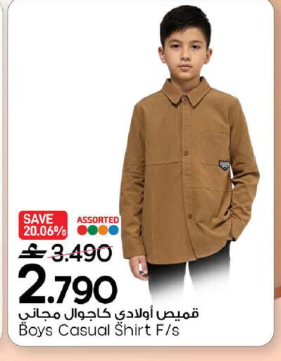 available at مارك & سايف in عُمان - مسقط‎