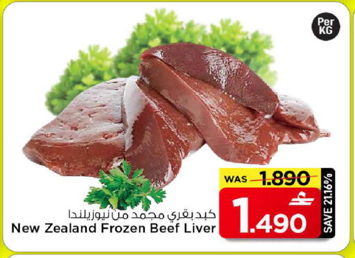 available at مارك & سايف in عُمان - مسقط‎