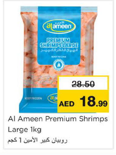 available at نستو هايبرماركت in الإمارات العربية المتحدة , الامارات - رَأْس ٱلْخَيْمَة